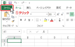 Excel2013-1