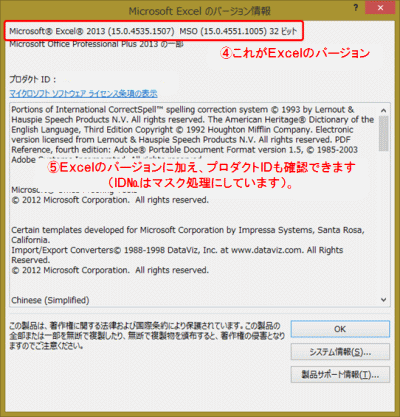 Excel2013-3