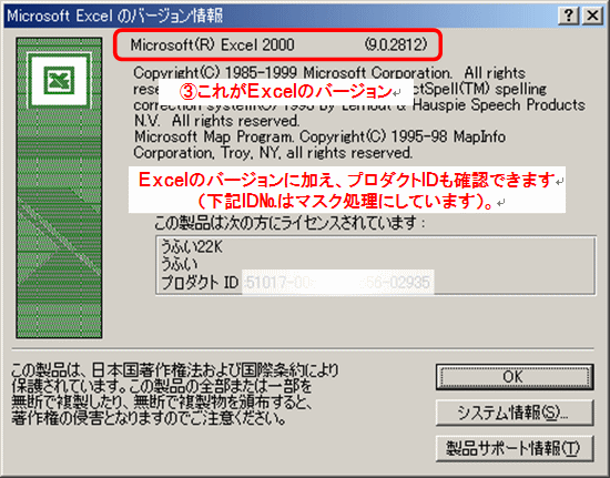 Excel2000-2