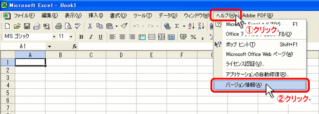 Excel2002-1