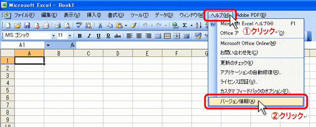 Excel2003-1